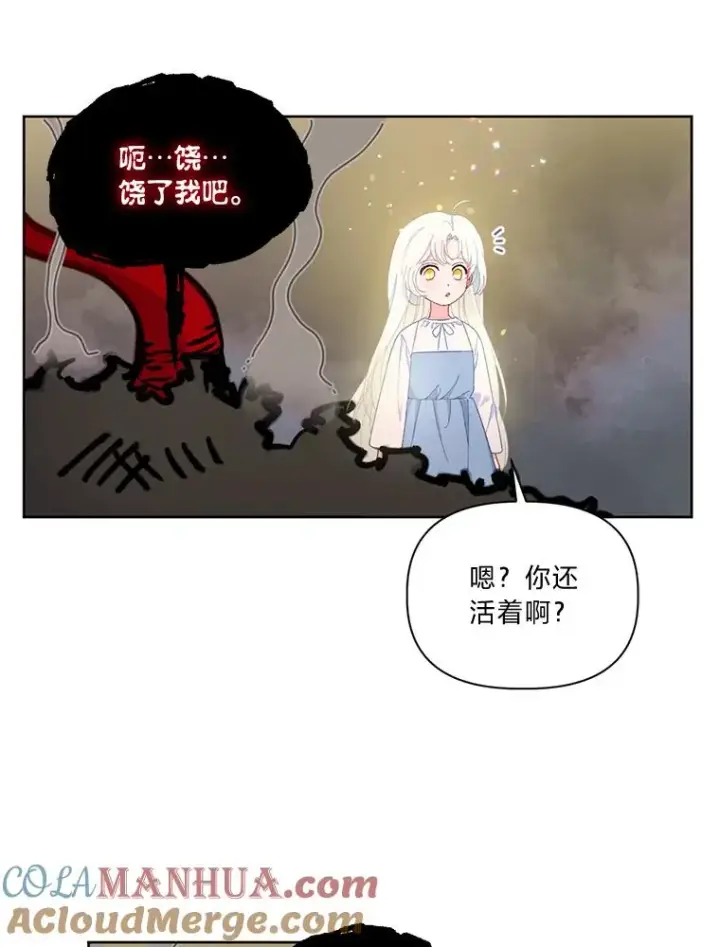 漫画《穿越者的幸运礼》14.神威技能第43张图