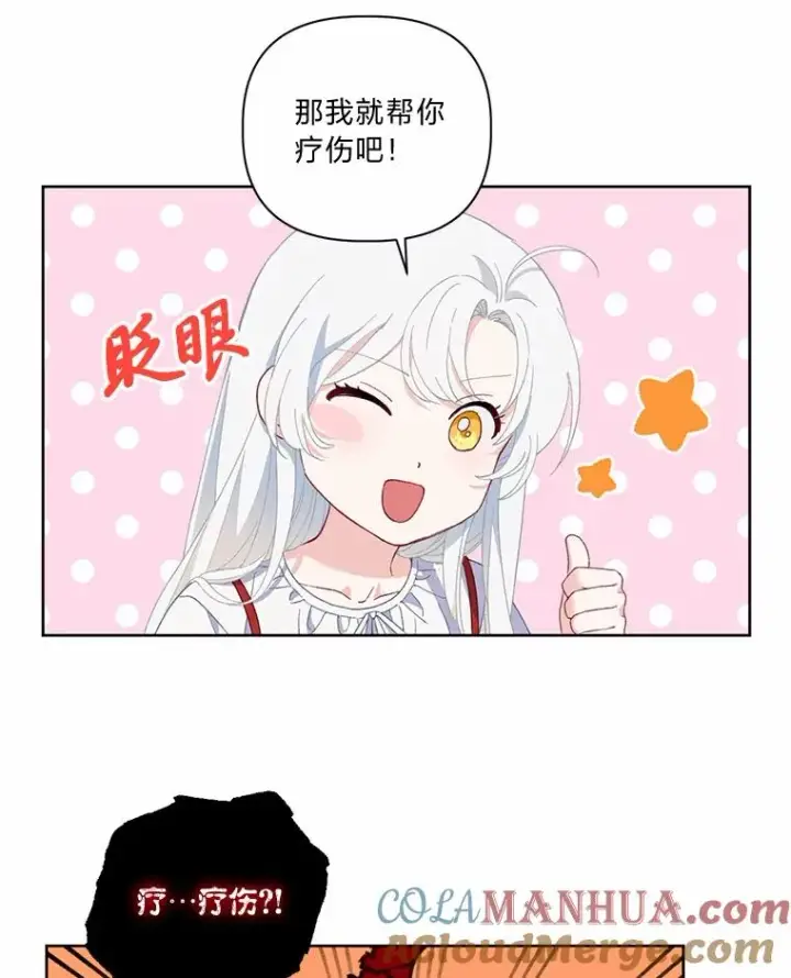 漫画《穿越者的幸运礼》14.神威技能第46张图