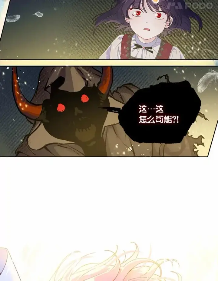漫画《穿越者的幸运礼》14.神威技能第5张图