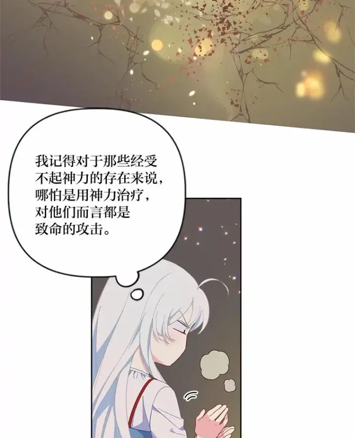 漫画《穿越者的幸运礼》14.神威技能第50张图