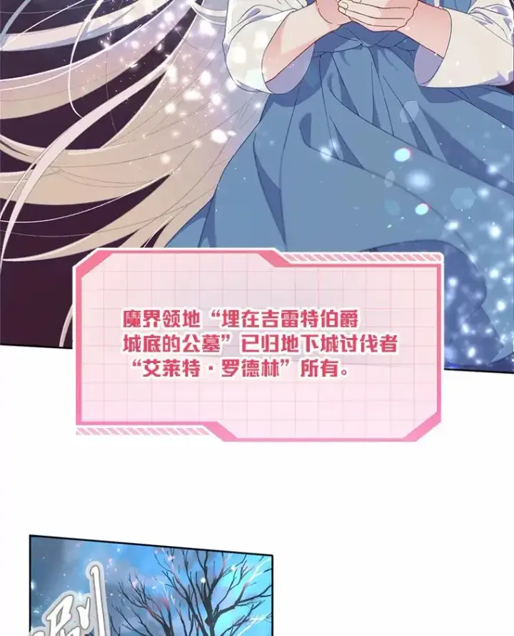 漫画《穿越者的幸运礼》14.神威技能第53张图