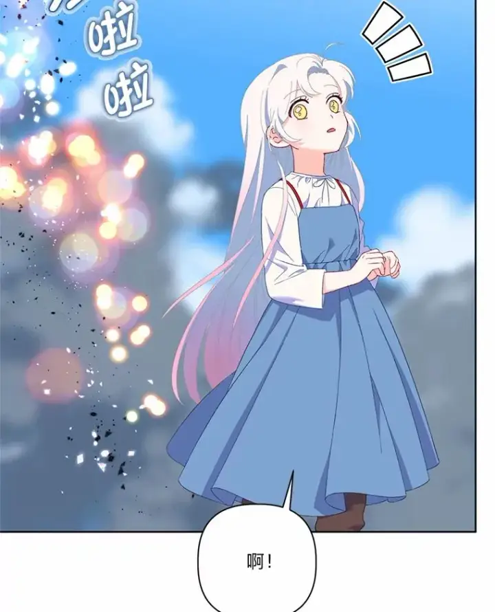 漫画《穿越者的幸运礼》14.神威技能第56张图