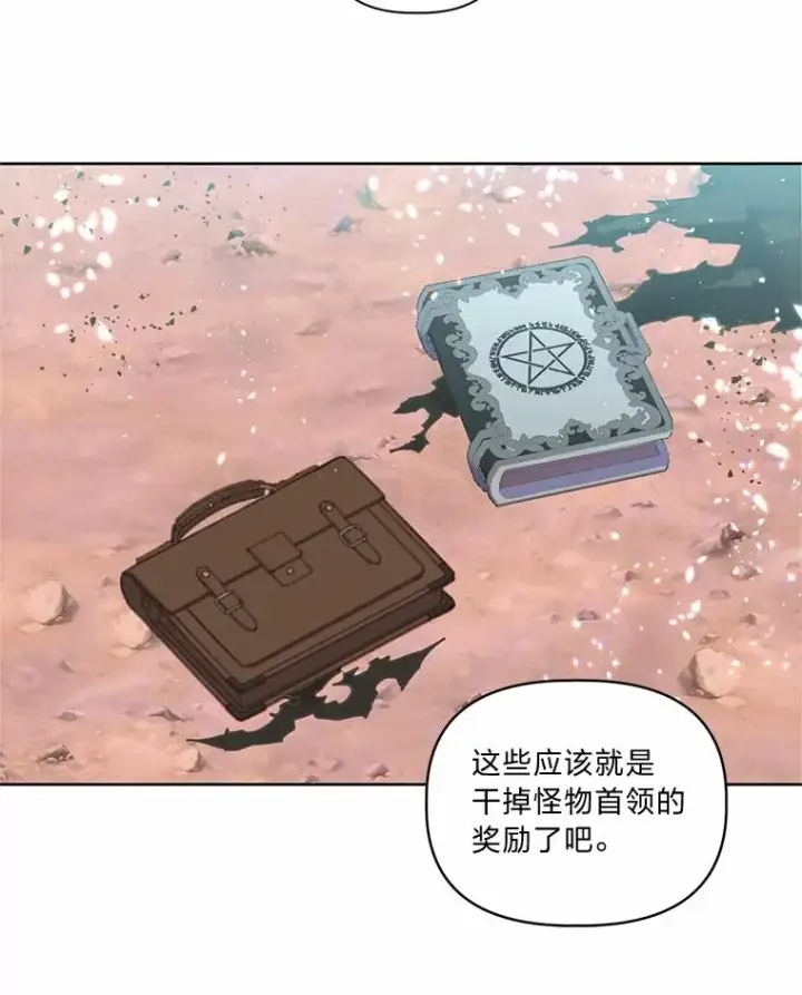 漫画《穿越者的幸运礼》14.神威技能第57张图