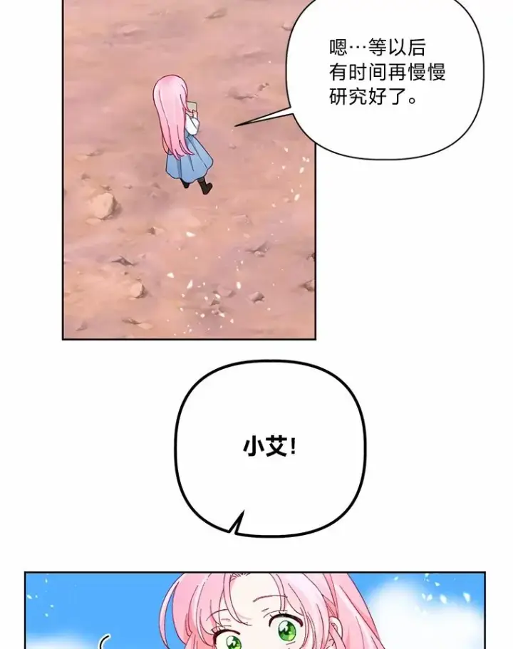 漫画《穿越者的幸运礼》14.神威技能第60张图