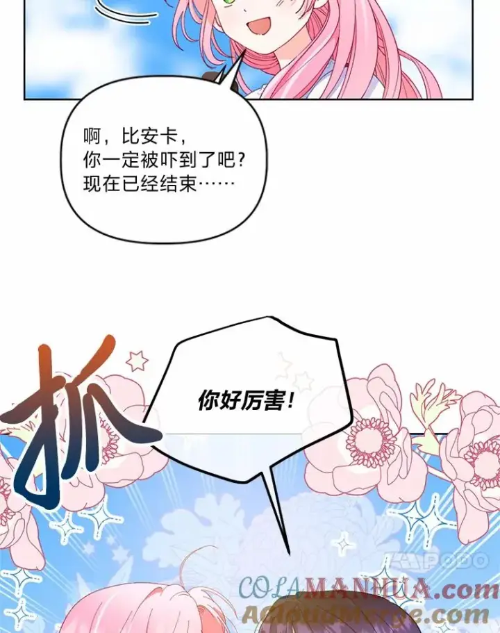 漫画《穿越者的幸运礼》14.神威技能第61张图