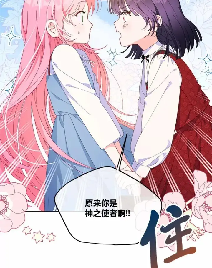 漫画《穿越者的幸运礼》14.神威技能第62张图