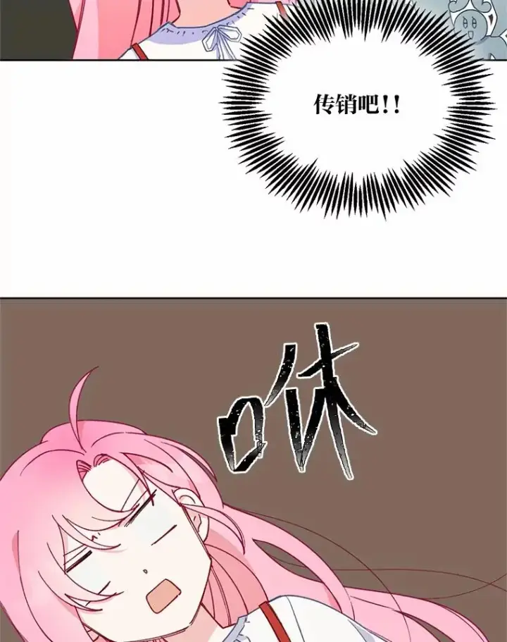 漫画《穿越者的幸运礼》14.神威技能第69张图