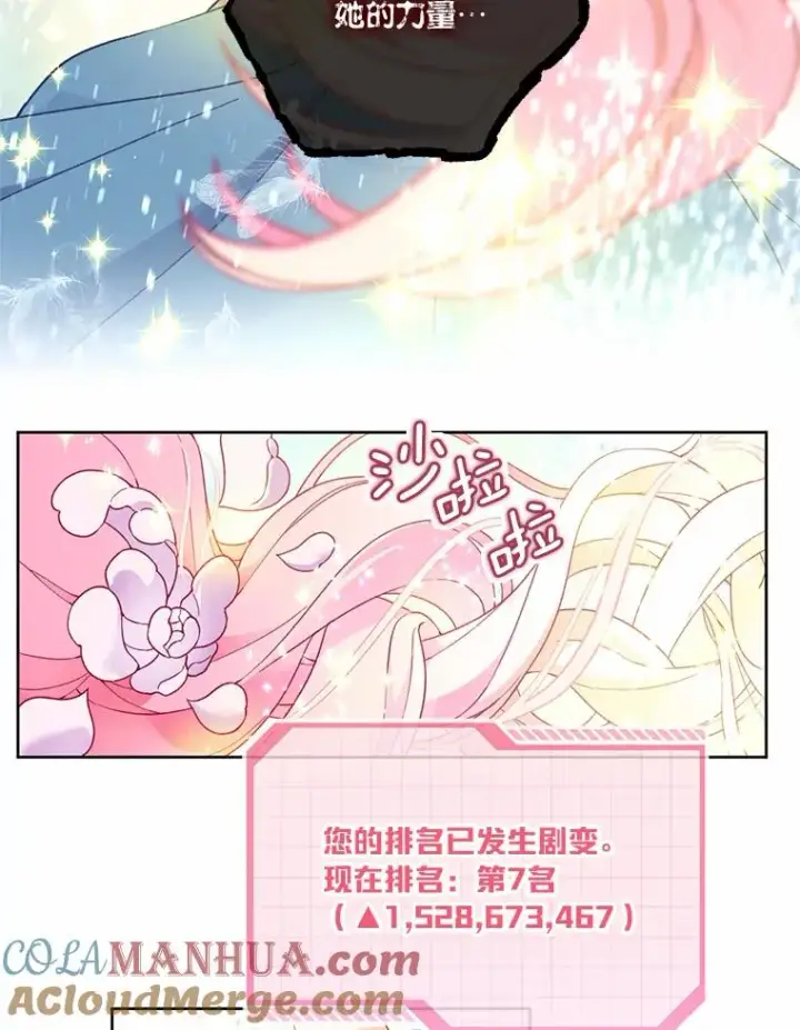 漫画《穿越者的幸运礼》14.神威技能第7张图