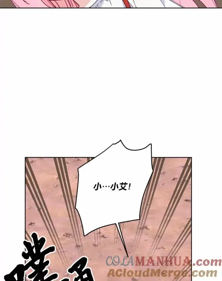 漫画《穿越者的幸运礼》14.神威技能第70张图