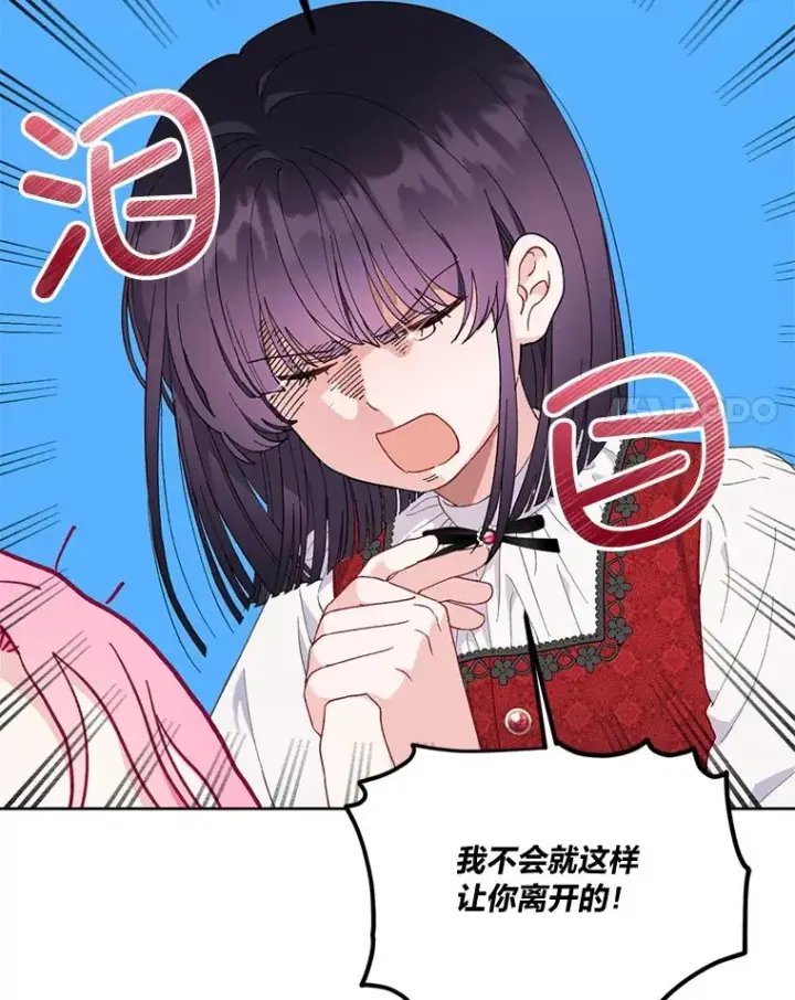 漫画《穿越者的幸运礼》14.神威技能第75张图