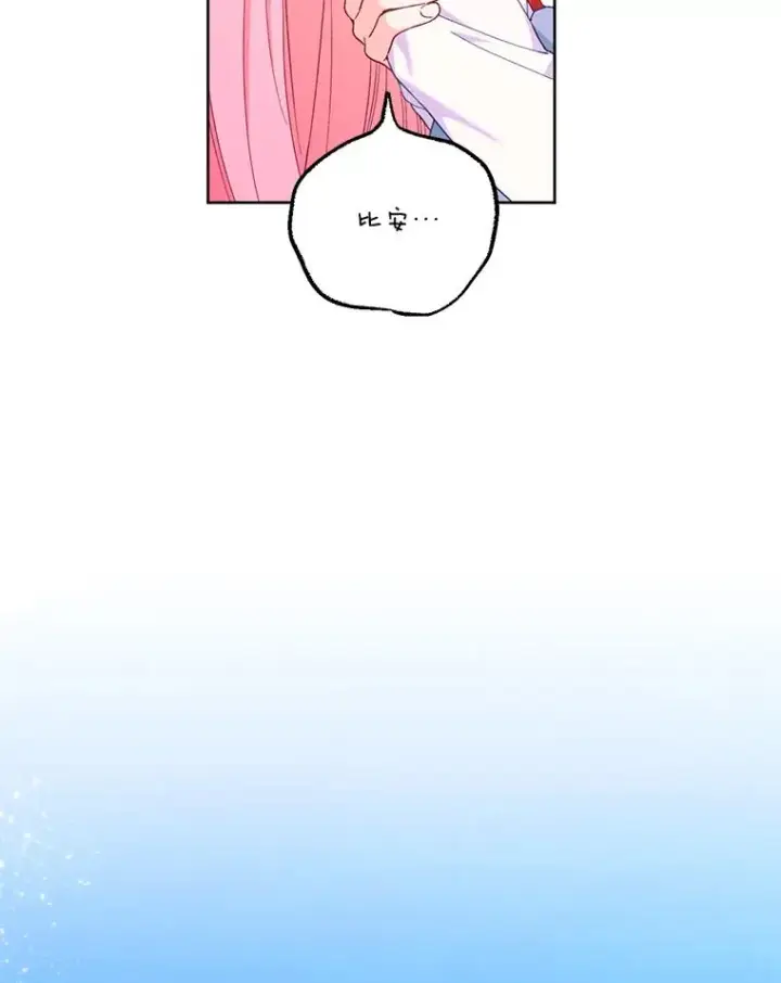 漫画《穿越者的幸运礼》14.神威技能第77张图