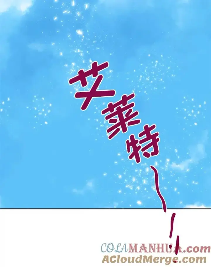 漫画《穿越者的幸运礼》14.神威技能第79张图