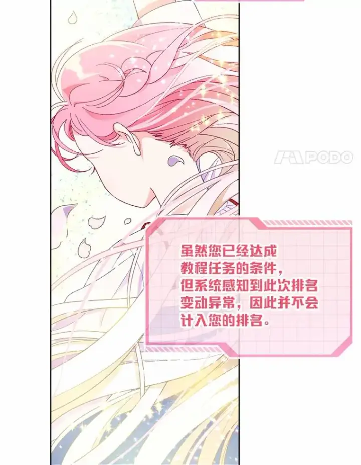漫画《穿越者的幸运礼》14.神威技能第8张图