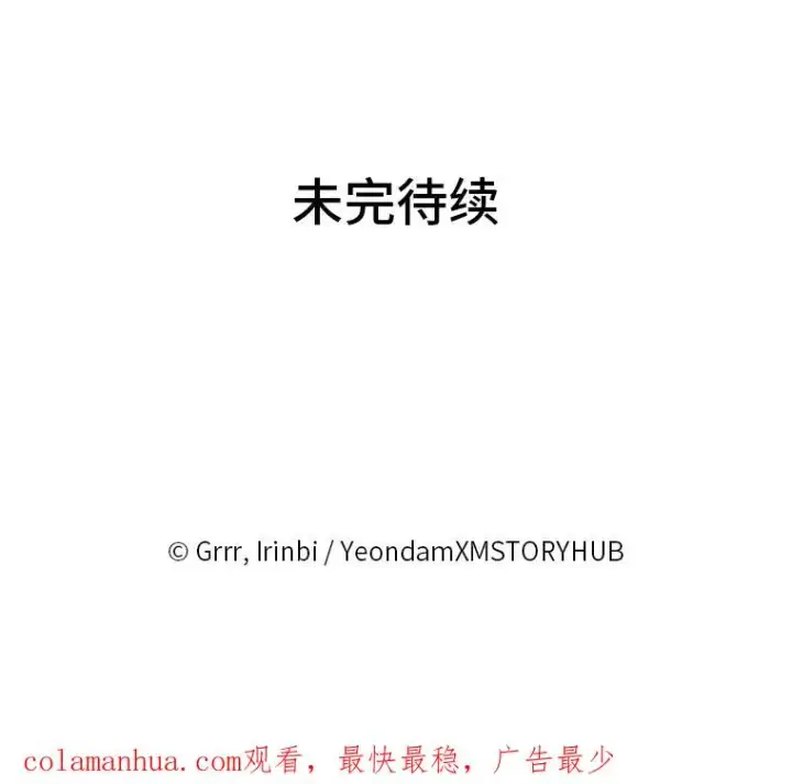 漫画《穿越者的幸运礼》14.神威技能第80张图