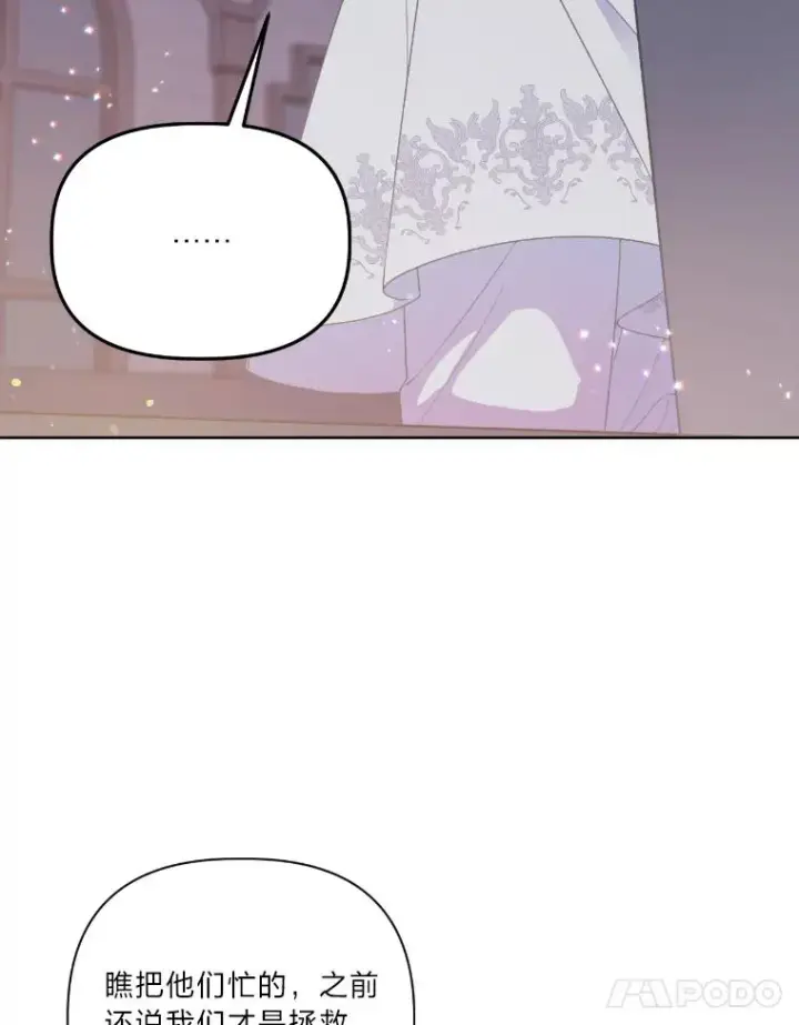 漫画《穿越者的幸运礼》15.我所在的世界第11张图