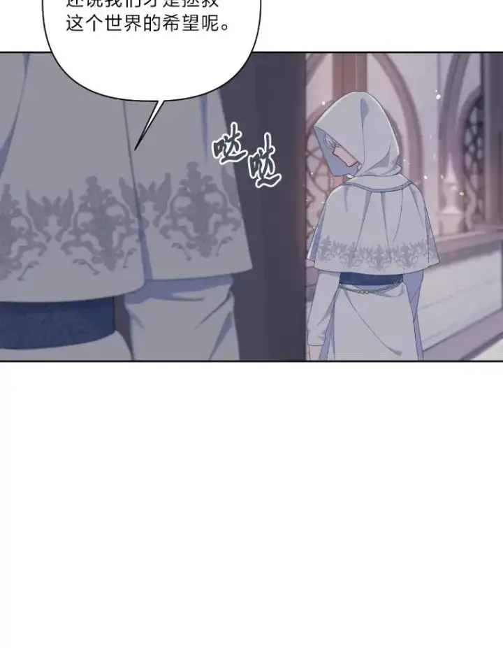 漫画《穿越者的幸运礼》15.我所在的世界第12张图