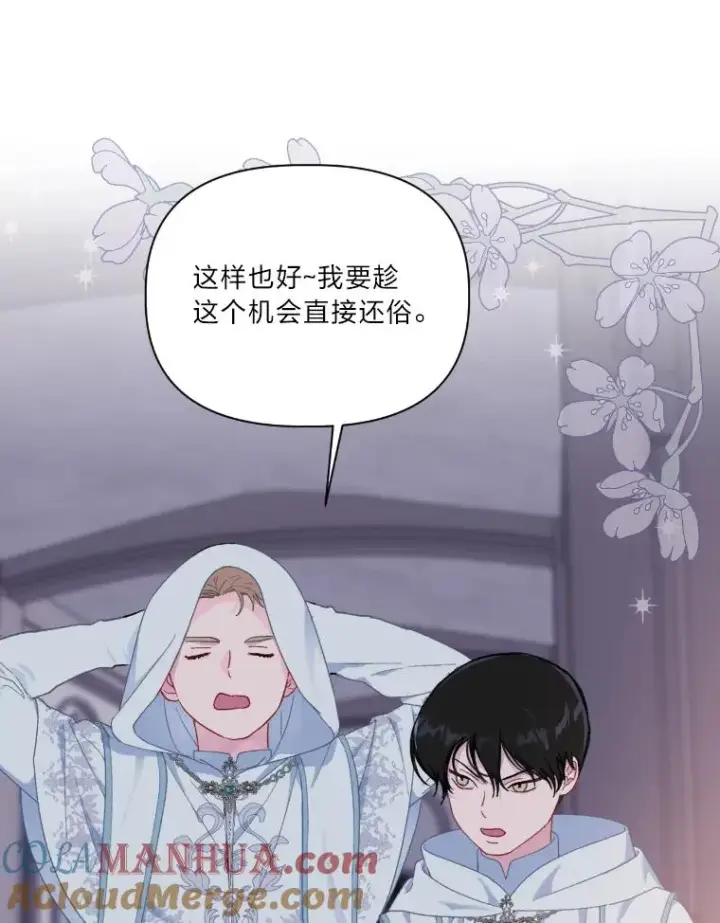 漫画《穿越者的幸运礼》15.我所在的世界第13张图