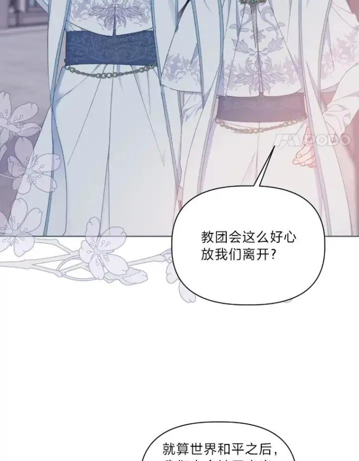 漫画《穿越者的幸运礼》15.我所在的世界第14张图