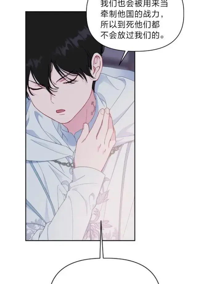 漫画《穿越者的幸运礼》15.我所在的世界第15张图