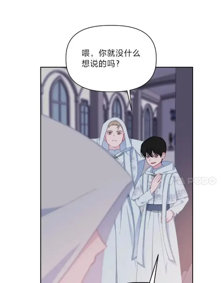 漫画《穿越者的幸运礼》15.我所在的世界第17张图
