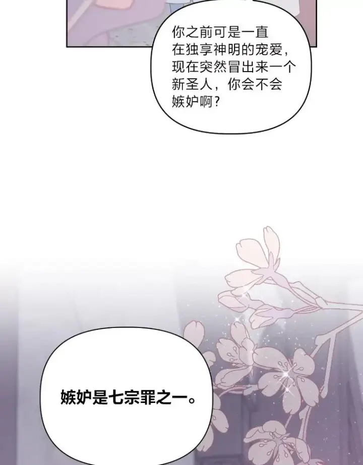 漫画《穿越者的幸运礼》15.我所在的世界第18张图