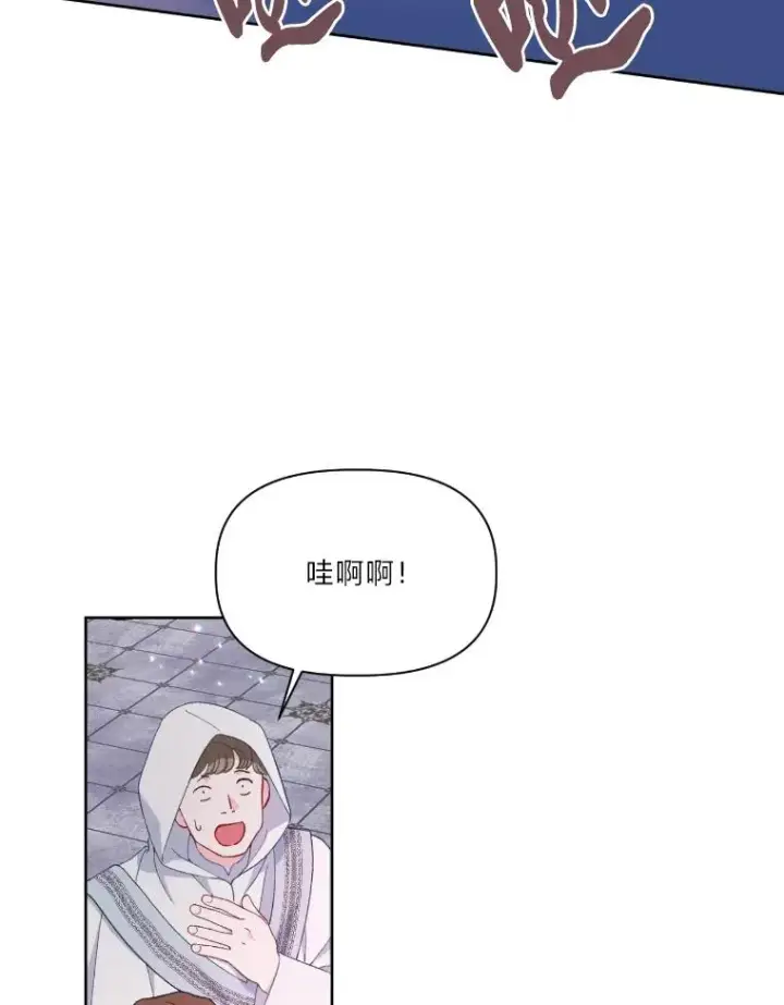 漫画《穿越者的幸运礼》15.我所在的世界第2张图