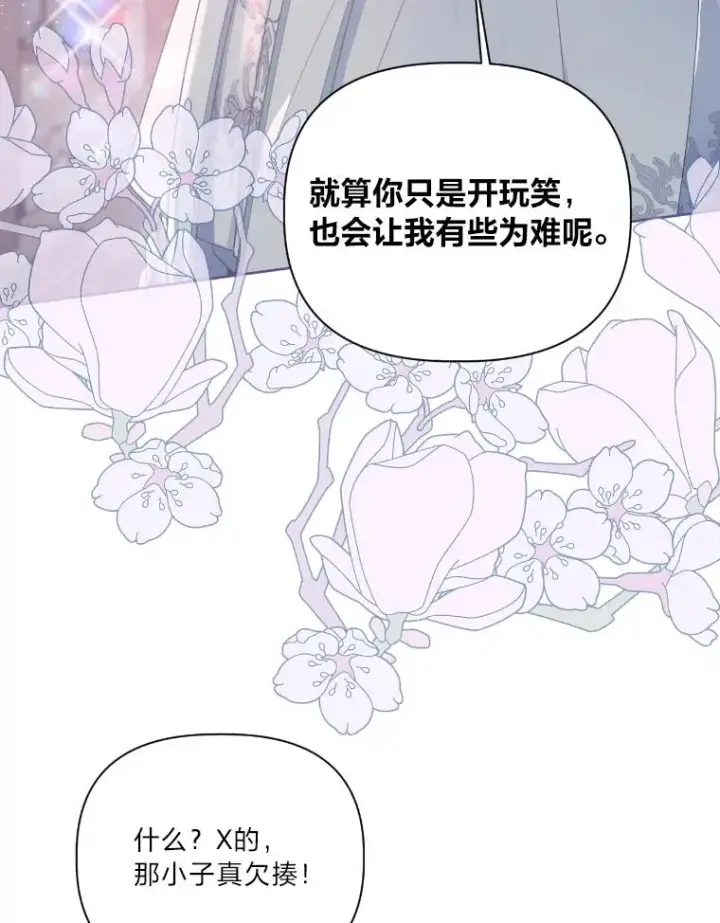 漫画《穿越者的幸运礼》15.我所在的世界第20张图