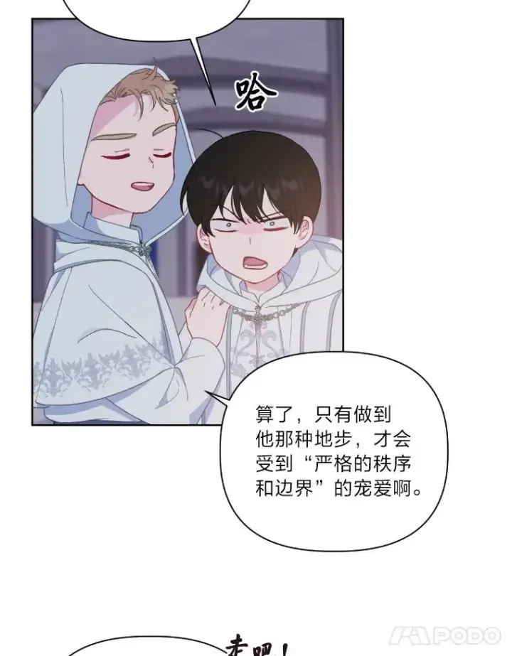 漫画《穿越者的幸运礼》15.我所在的世界第21张图