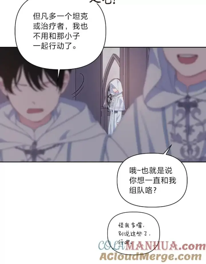 漫画《穿越者的幸运礼》15.我所在的世界第22张图