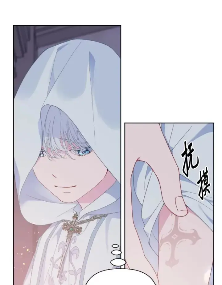 漫画《穿越者的幸运礼》15.我所在的世界第23张图
