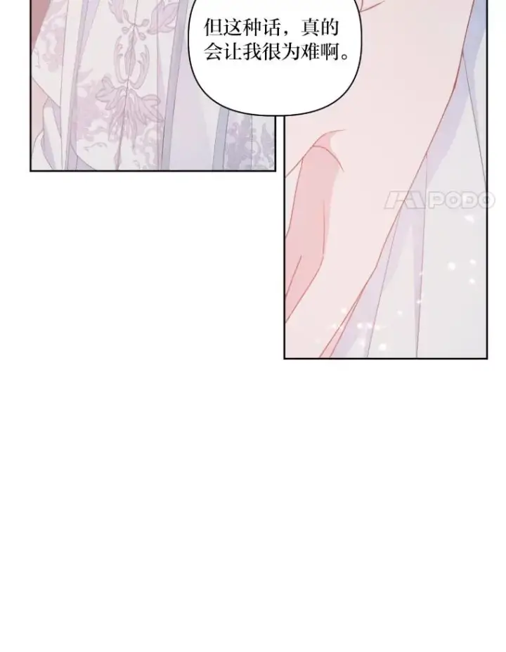 漫画《穿越者的幸运礼》15.我所在的世界第24张图