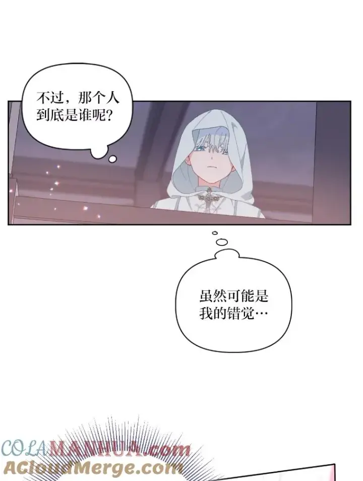 漫画《穿越者的幸运礼》15.我所在的世界第25张图