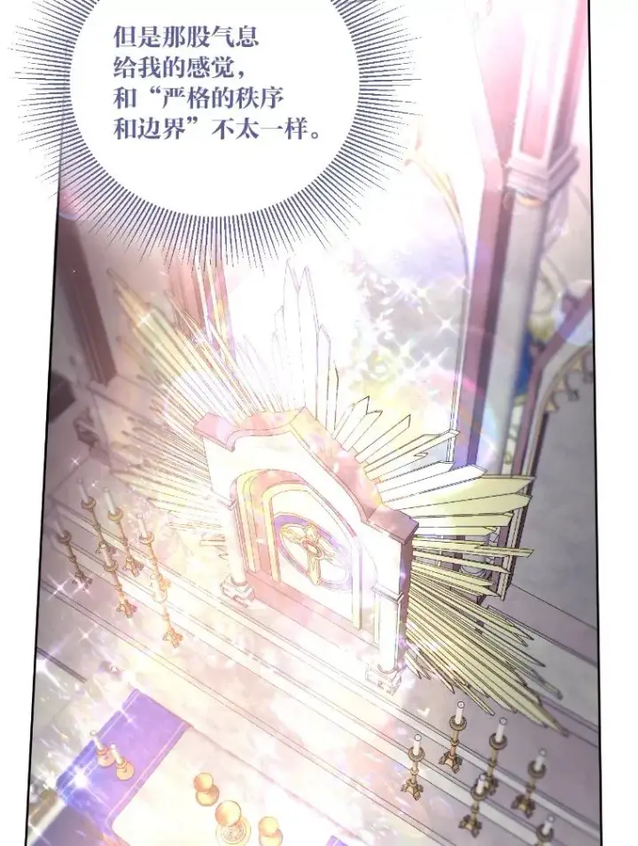 漫画《穿越者的幸运礼》15.我所在的世界第26张图
