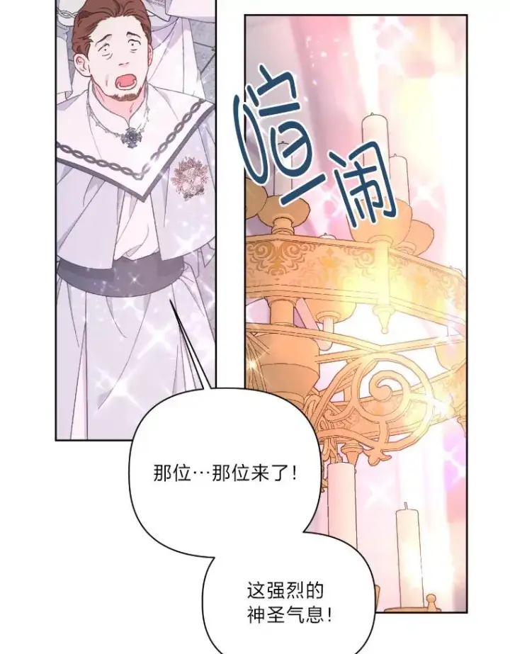 漫画《穿越者的幸运礼》15.我所在的世界第3张图