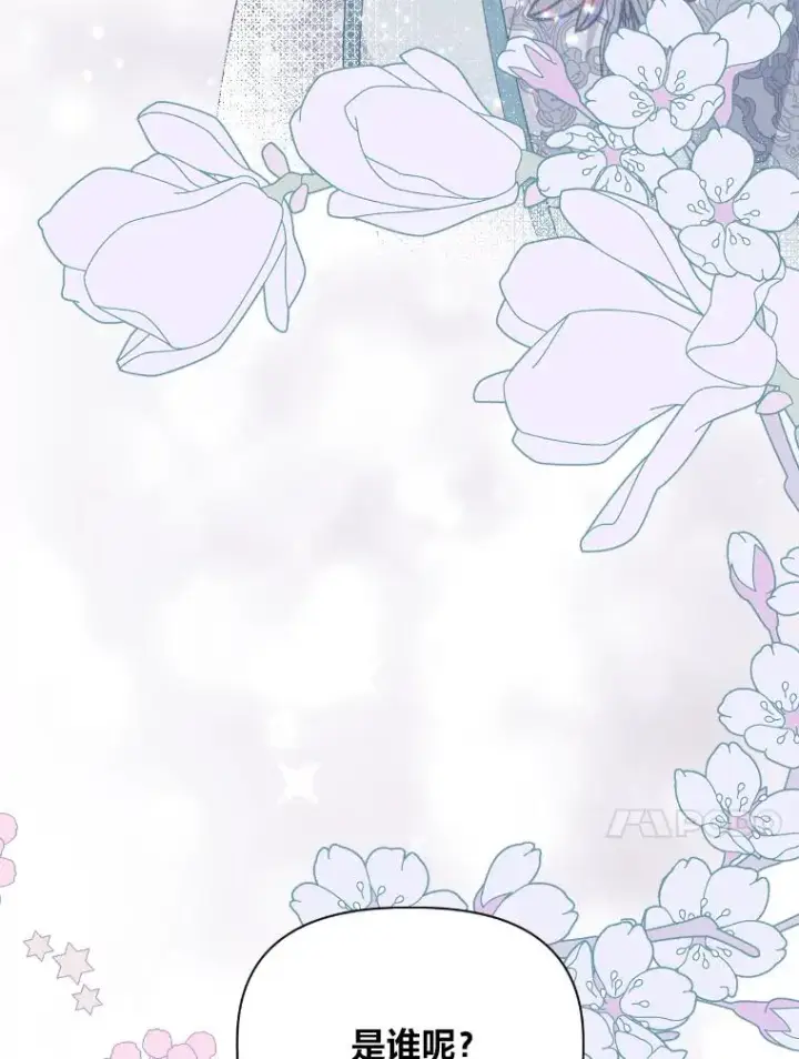 漫画《穿越者的幸运礼》15.我所在的世界第30张图