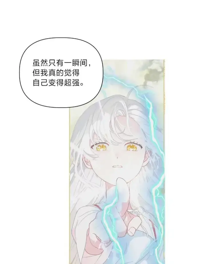 漫画《穿越者的幸运礼》15.我所在的世界第39张图