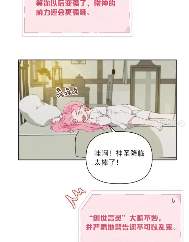 漫画《穿越者的幸运礼》15.我所在的世界第41张图