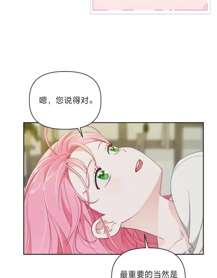 漫画《穿越者的幸运礼》15.我所在的世界第42张图