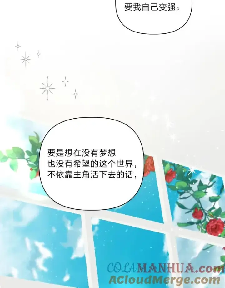 漫画《穿越者的幸运礼》15.我所在的世界第43张图