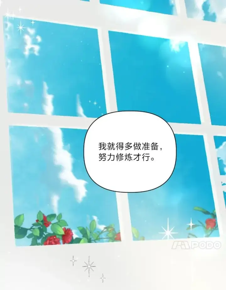 漫画《穿越者的幸运礼》15.我所在的世界第44张图