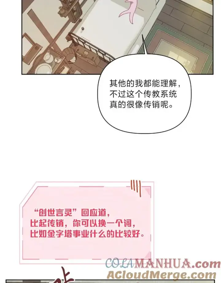 漫画《穿越者的幸运礼》15.我所在的世界第46张图