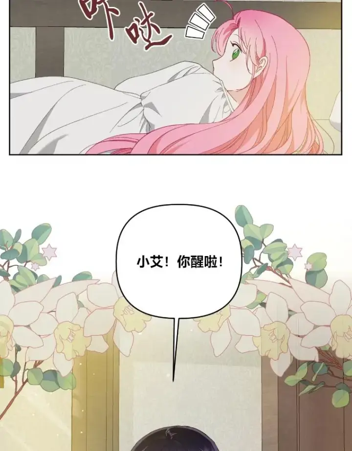 漫画《穿越者的幸运礼》15.我所在的世界第47张图