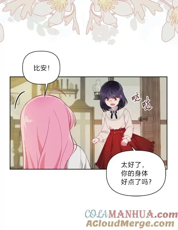 漫画《穿越者的幸运礼》15.我所在的世界第49张图