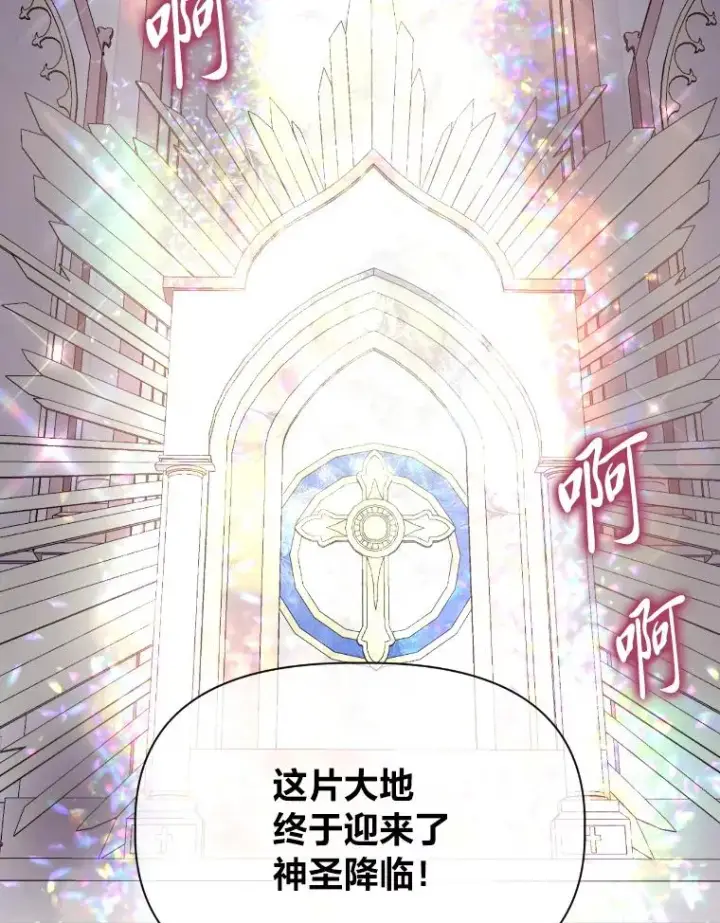 漫画《穿越者的幸运礼》15.我所在的世界第5张图