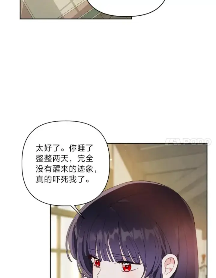 漫画《穿越者的幸运礼》15.我所在的世界第51张图