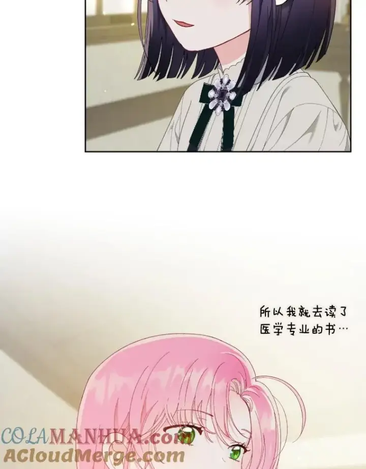 漫画《穿越者的幸运礼》15.我所在的世界第52张图