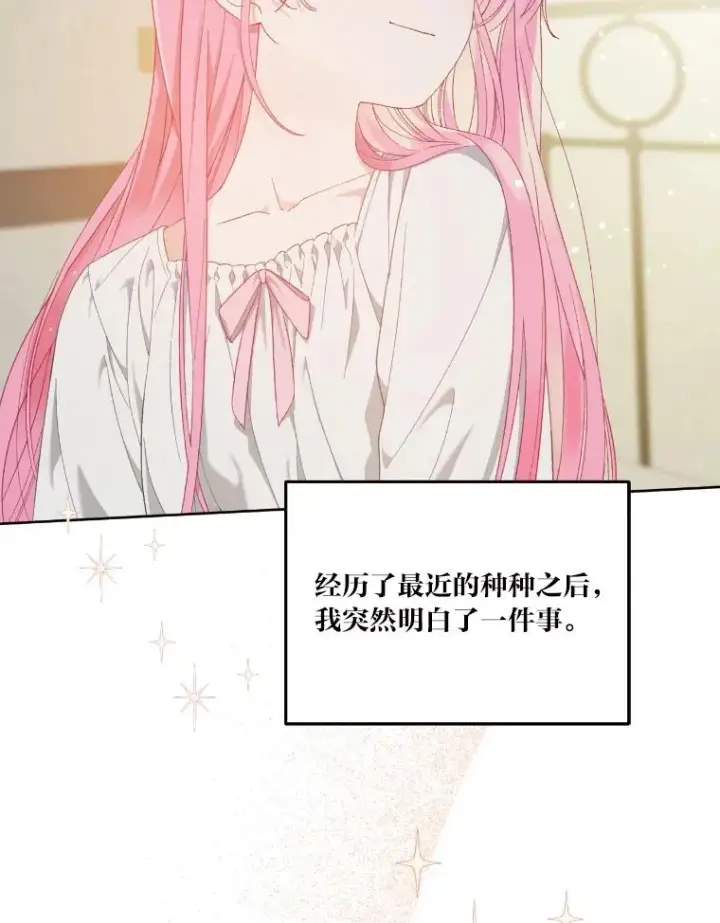 漫画《穿越者的幸运礼》15.我所在的世界第53张图
