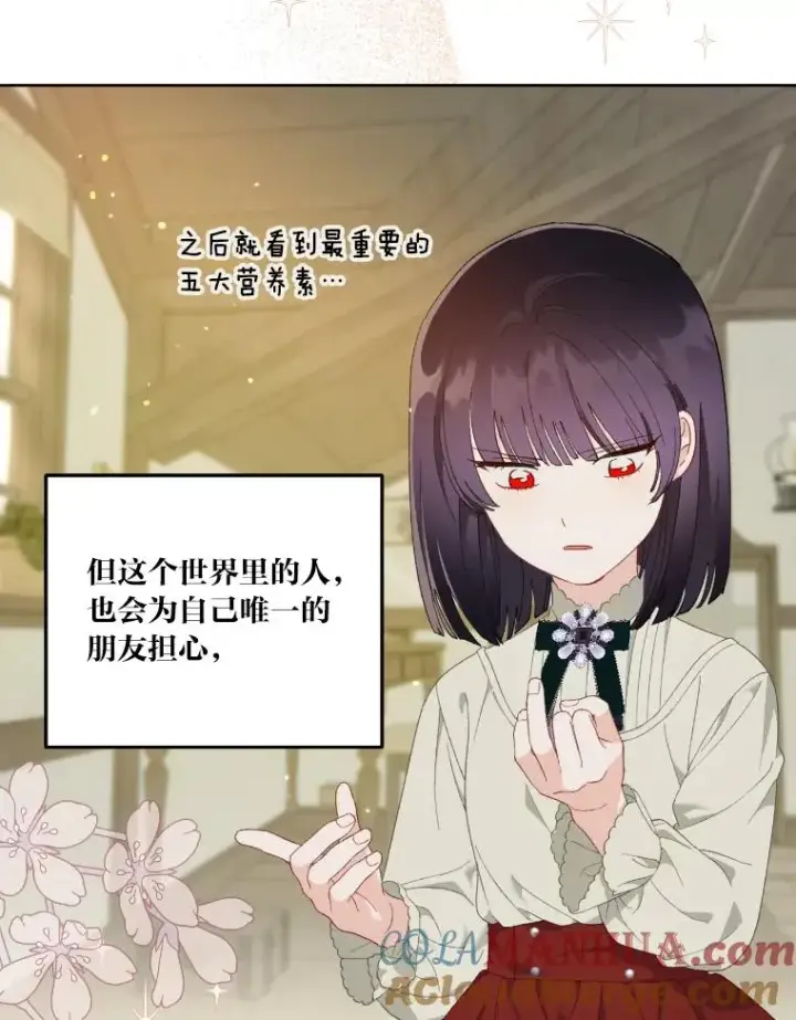 漫画《穿越者的幸运礼》15.我所在的世界第55张图