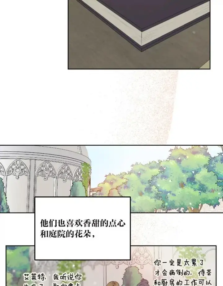 漫画《穿越者的幸运礼》15.我所在的世界第57张图