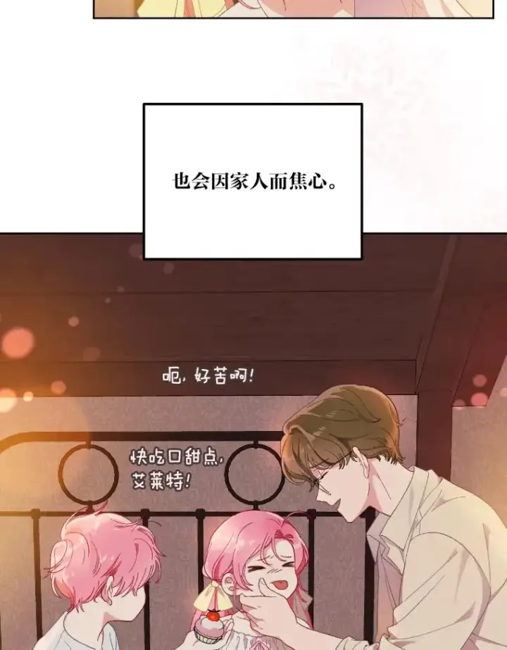 漫画《穿越者的幸运礼》15.我所在的世界第59张图